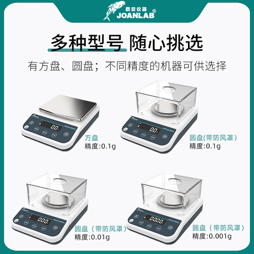 Laboratory Electronic Balance Precise 0.1g Gold Jewelry Scale 0.01g Electronic Balance Thousandth 0.001g
