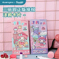 Карта Sanrio с граффити, высококачественная аутентичная мини-карта Kuromi с лазерной раскраской, игрушка-подарок «сделай сам»