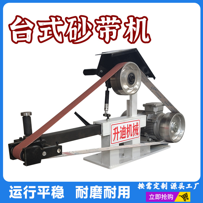 台式砂带机工业小型抛光机除锈抛光一体机多功能抛光机打磨机