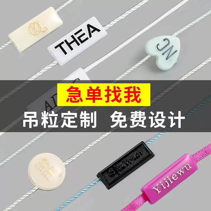 吊牌绳串绳定做双插烫金吊粒制作滴胶丝带蜡绳棉线吊牌挂绳定制