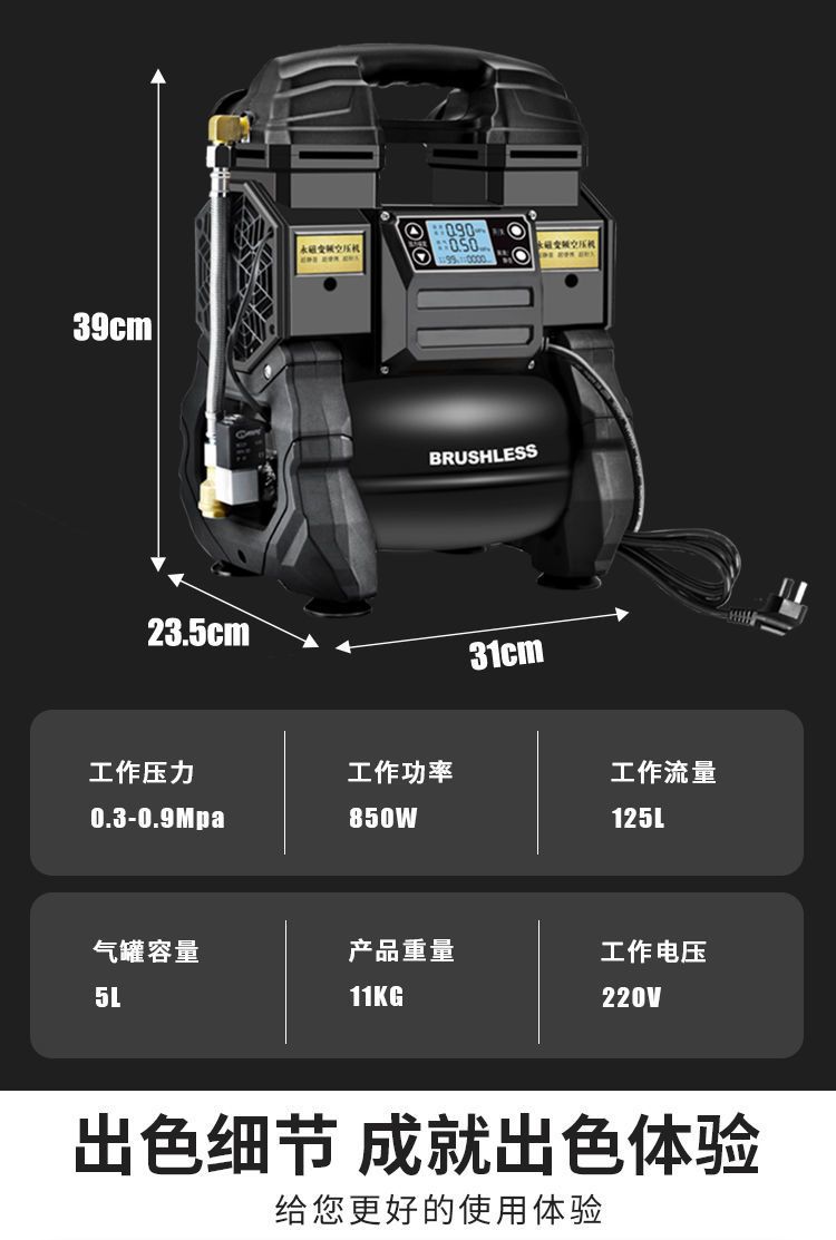 Tiecheng variable frequency air compressor, portable, small, oil-free, silent air pump, woodworking, painting, high-pressure 220v air compressor