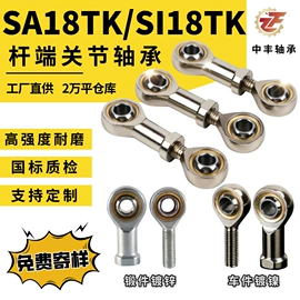 关节轴承;圆锥滚子轴承;深沟球轴承