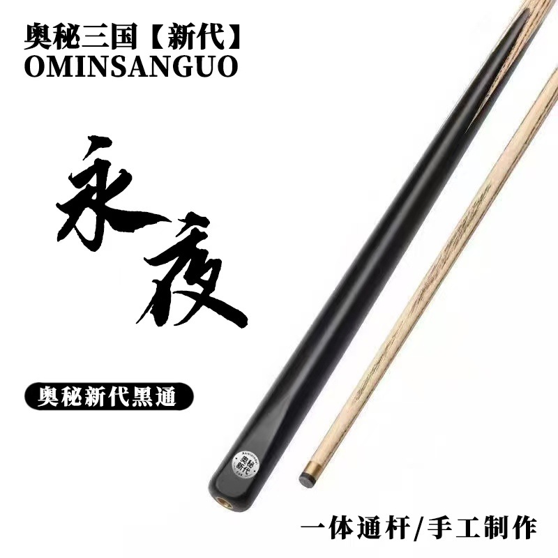Mysterious new generation [Yongye] handmade pole