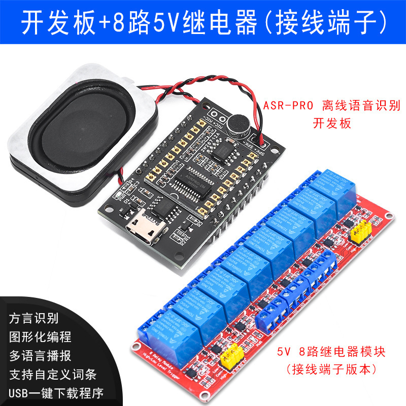 ASR-PRO音声認識モジュールAIオフライン音声開発ボード天問学習モジュールシリアル一ボタンダウンロード|undefined