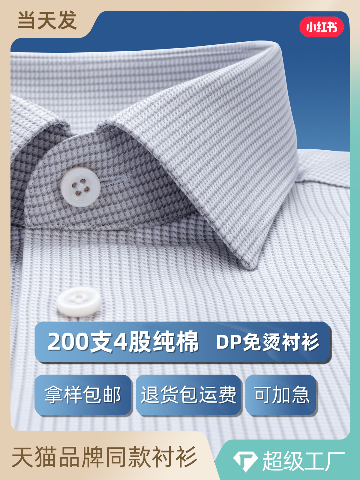 Camisas de pájaros grises de manga corta para hombres 200 pares de algodón DP sin escaldar camisa de alta gama formal para reuniones de negocios