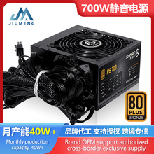 ��ģ�Mֱ�����~���Դ 700w�������~̨ʽ�C�C���ԴOEM�����N��