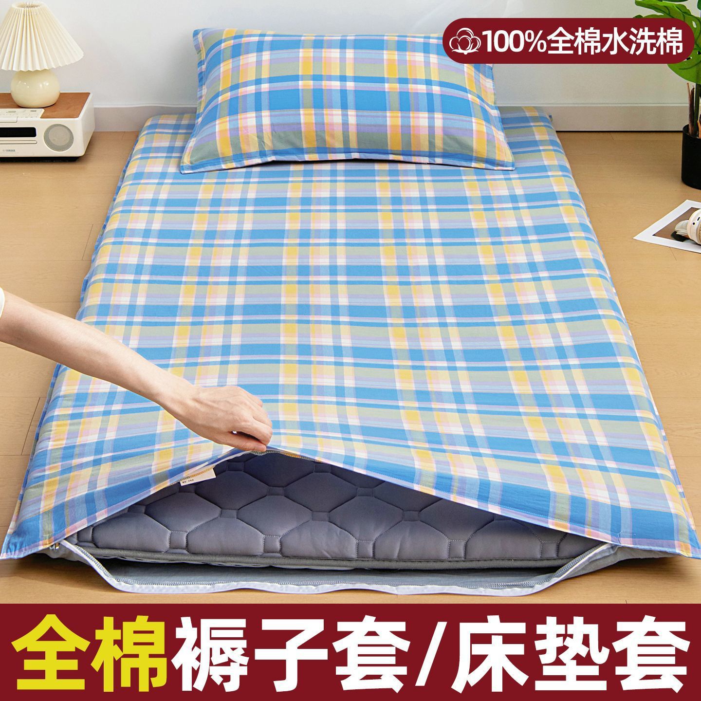 Cubierta de colchón de algodón dormitorio de estudiantes cubierta de colchón cubierta de colchón todo incluido cubierta de colchón pequeño cubierta de colchón 90x200x190 colchón individual