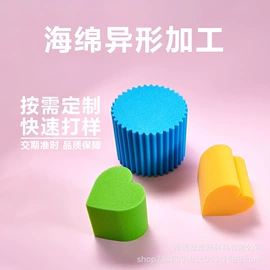 海绵