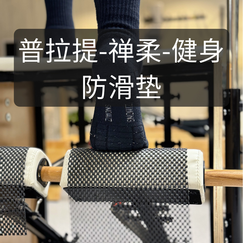 Cadillac Bed Pilates Core Bed Anti-slip Mat Ladder Bucket Dance Rod Fitness Sports Equipment Special Household