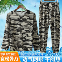 外贸迷彩夏春男士长袖套装休闲运动弹力薄款冰丝小脚裤透气T恤男