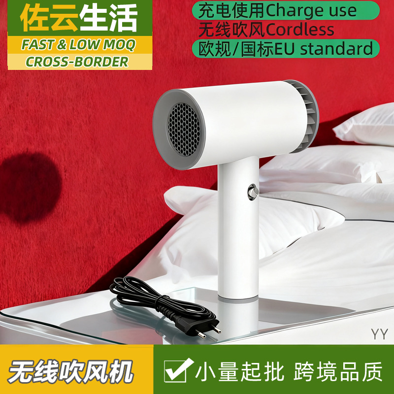 Cross-Border European Standard Wireless Hair Dryer Rechargeable Student Dormitory Hair Dryer Unplugged Travel Hair Dryer