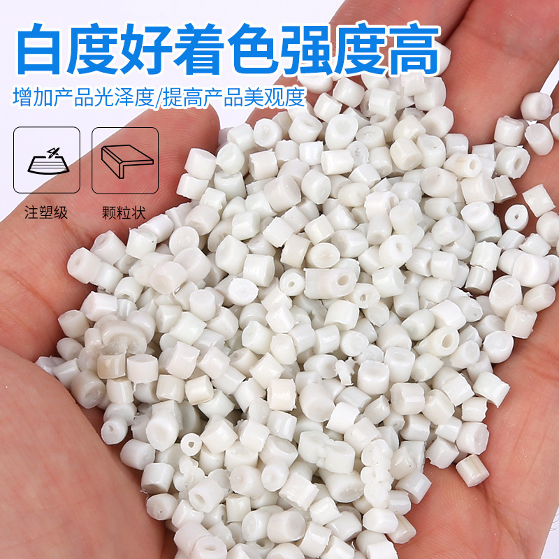 厂家批发高韧性PP再生塑料颗粒 注塑级乳白色PP回料颗粒|undefined