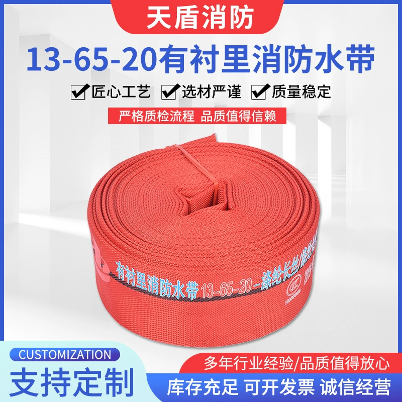 Пожарный рукав высокого давления с полиэфирной подкладкой, красный, тип 13, по национальному стандарту, для пожарных гидрантов