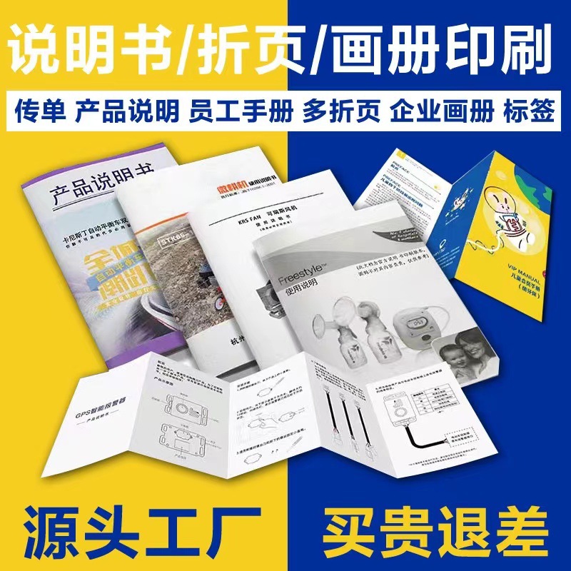 画册印刷宣传册印制样本印刷杂志印刷说明书图册印刷精装书籍印刷