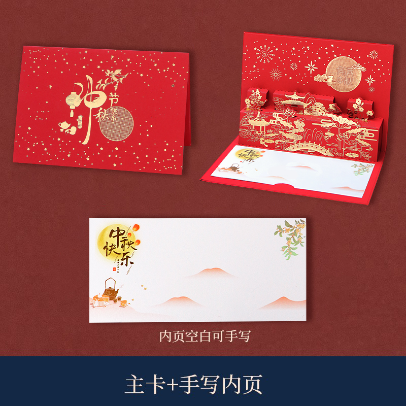 翁楷中秋节贺卡2025新款感商务公司祝福员工感恩感谢礼物卡片|undefined
