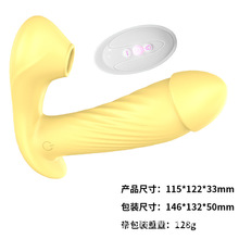 HZY6萌狐M7无线APP遥控女用穿戴自慰器震动跳蛋阳具成人情趣性