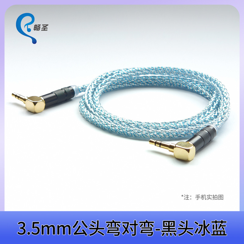 3.5mm公対公AUXオーディオケーブル392太くコア銀メッキ線車載携帯電話パソコン接続HiFiオーディオケーブル|undefined