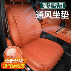 理想的な L6L7L8L9 特殊シートクッション四季通気性シートカバーシート保護クッションシートクッションカーシート通気性椅子カバー