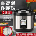 电饭锅迷你3-4人电饭煲小型1-2人304不锈钢食品级内胆家用老式5-6