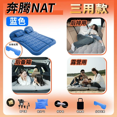 mattress, foldable sleeping pad for – Vehicle-mounted inflatable bed - pentium-nat2024-model-pentium-natblue-trunk-rear-seat-campingthree-in-one-with-long-footrest1maternal-and-infant-grade-material