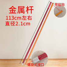 通用型替换手柄螺纹头替换杆 97柄110杆扫帚柄地塑料扫把柄