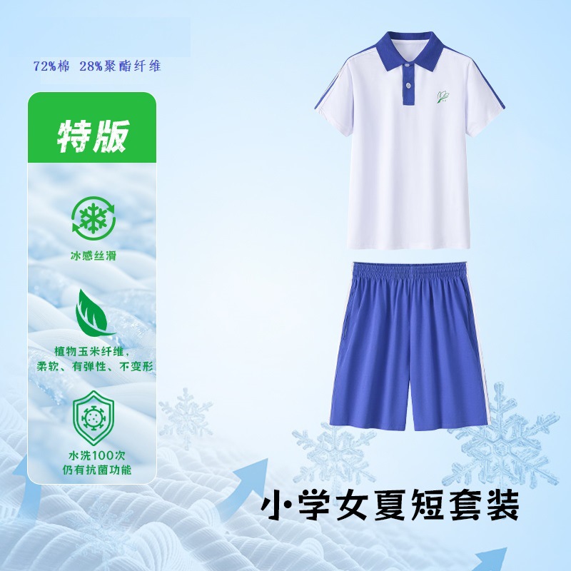 小学女生夏季套装-特版索罗娜 / 120cm