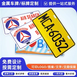 铭牌;车牌架;塑料塑胶标签