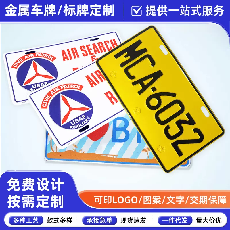 跨境不锈钢车牌架保护框牌照框金属车牌免费设计汽车用品牌照托