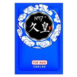 延时喷剂15ml男用喷剂男士延迟喷雾剂no17成人情趣用品延时油