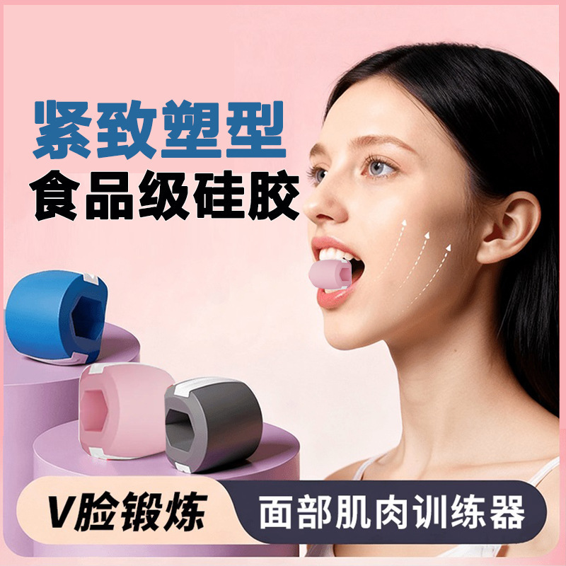 Jaw Trainer Yoga Facial Muscle Exercise Tool Facial Jawline Chewing Device Silicone Masseter Muscle Trainer