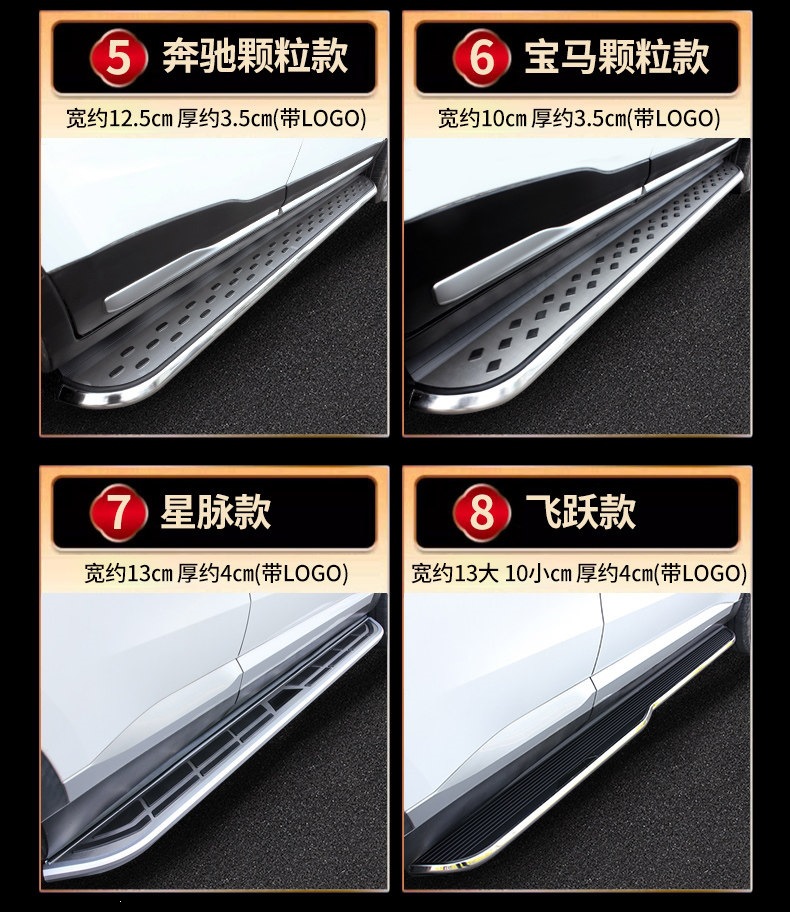 2026 model Wuling Starlight L footrests, original factory style Starlight L side steps, modified Wuling Starlight L footrests