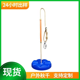 秋千;登山攀岩;大型户外游乐