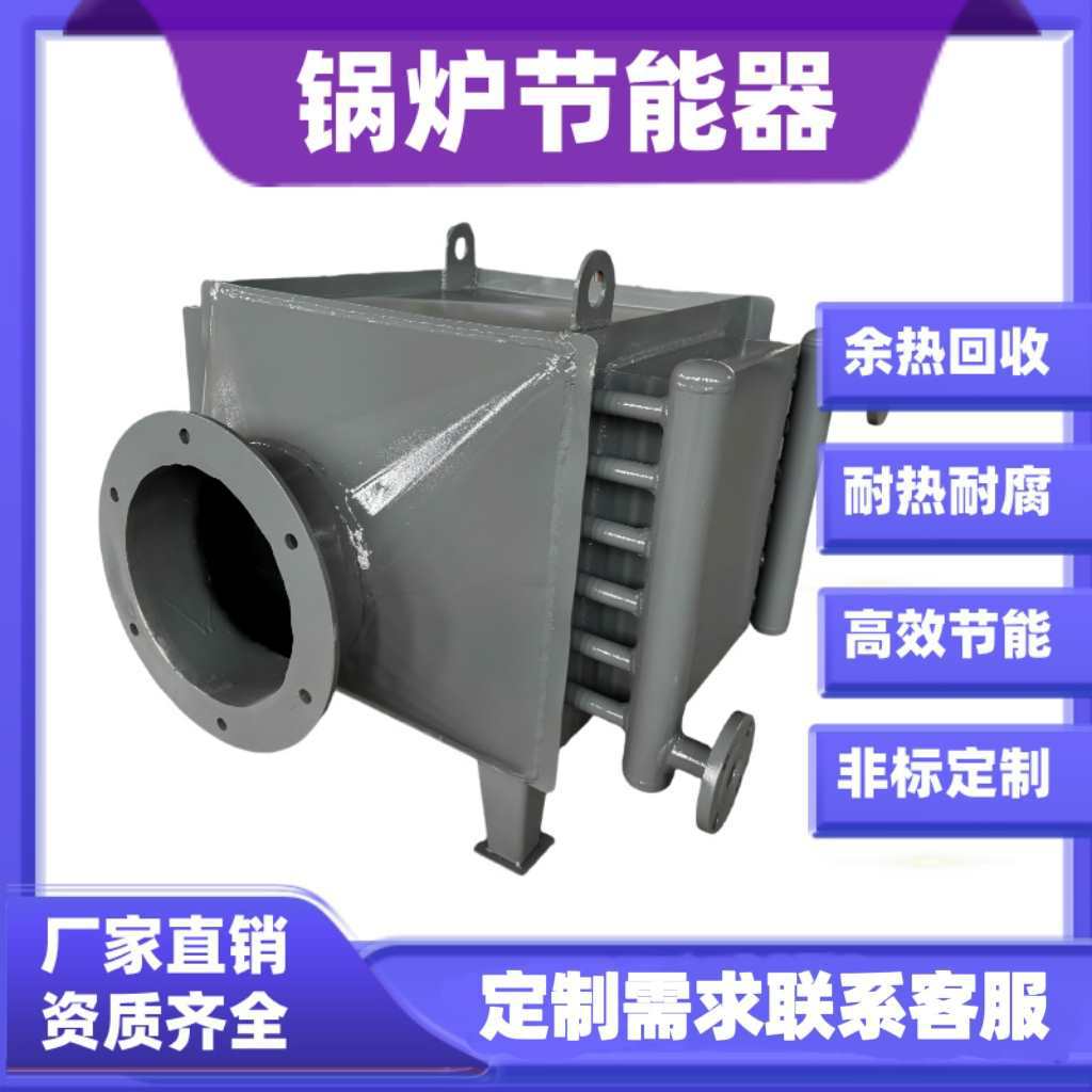 锅炉节能器烟气余热回收换热器省煤器空气预热器散热器水循环降温