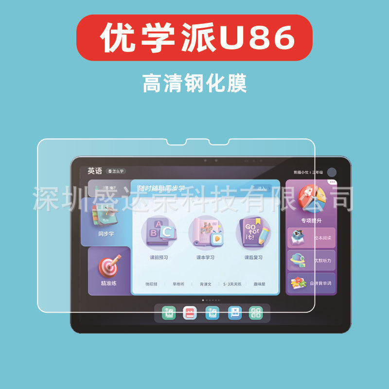 Suitable for Youxue U86 flat tempered film U90e glass film U80 film U29 tempered film Umix9 film U36 + Suitable for Youxue U86 flat tempered film U90e glass film U80 film U29 tempered film Umix9 film U36 +