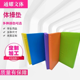 体操/运动垫;健身路径;篮球架