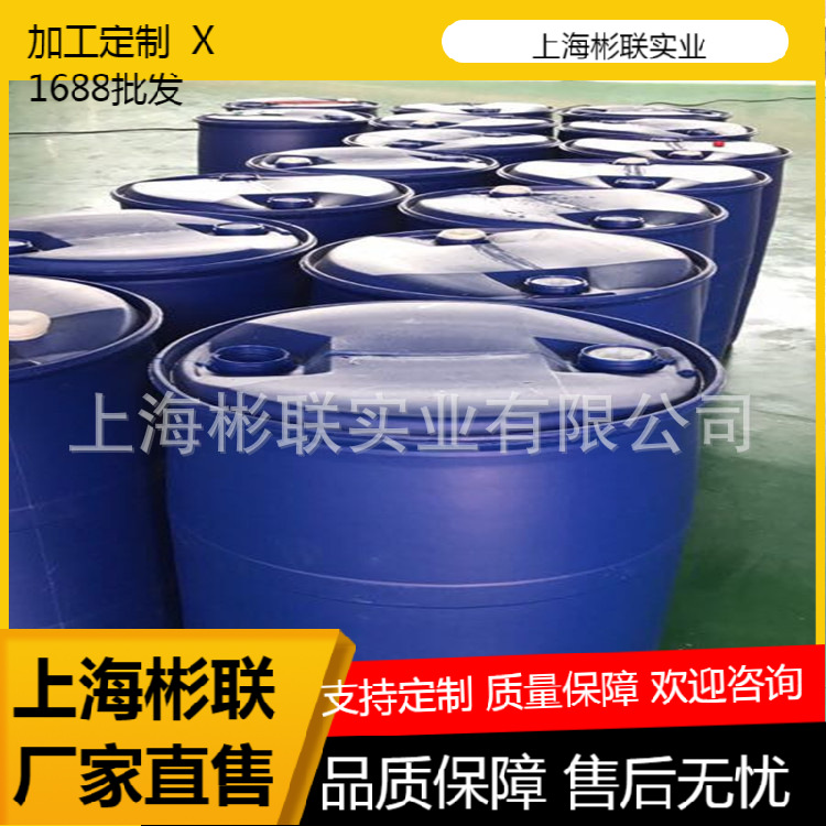 氯化锂溶液各种浓度厂家直供尽在上海彬联实业品种齐全 品质保证