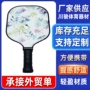 匹克娱乐运动定制球拍