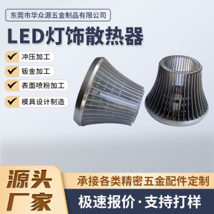 Դ�^�S�Ҷ��Ƽӹ�LEDɢ���������_���� �������[Ƭ��ɢ��Ƭ�_��