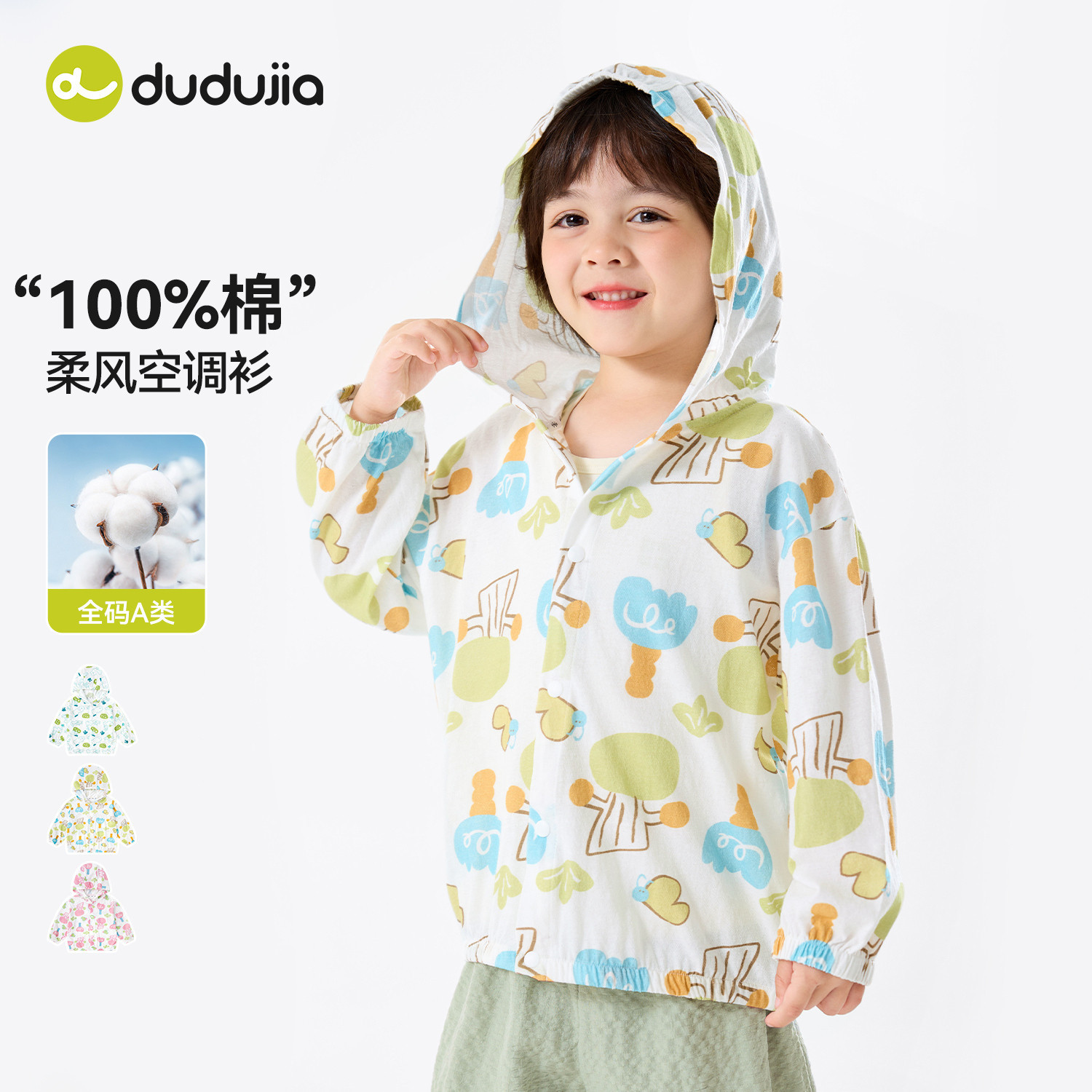 【100%棉】嘟嘟家儿童外套男童连帽上衣纯棉女童开衫宝宝满印衣服