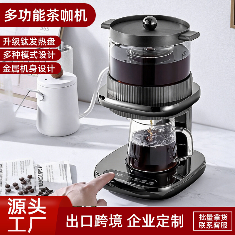 Tea and Coffee Maker, Glass Tea Brewing Machine for Home Use, Automatic Small Coffee Machine, Smart Drip Tea Brewer for Office, Export Customization