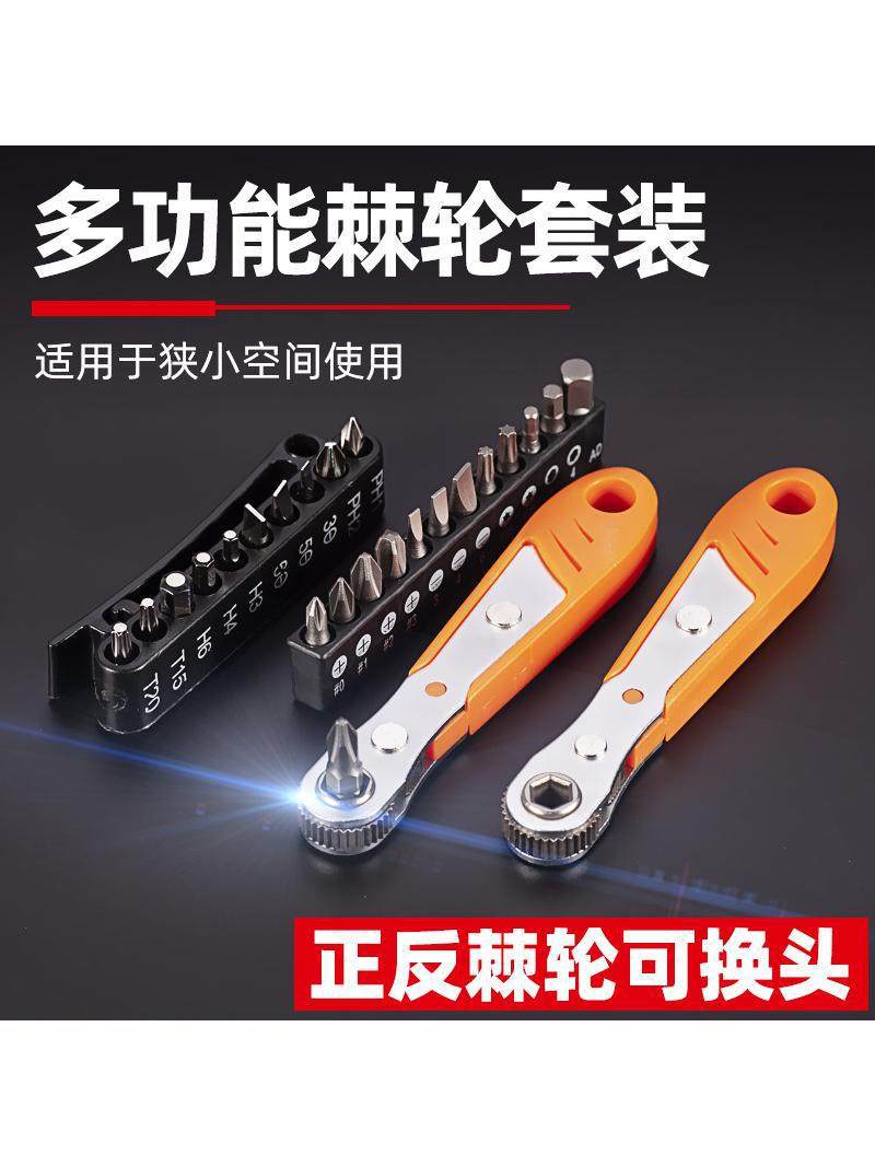 多功能棘轮扳手螺丝刀小空间L型直角拐弯起子小飞板手套装