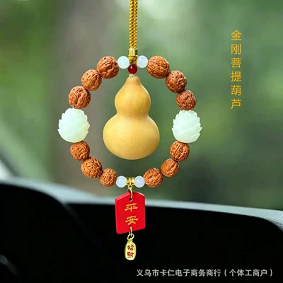 Pendant, Car hanging - golden-steel-peace-gourd
