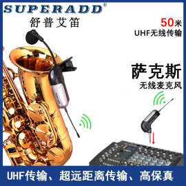 无线麦克风乐器萨克斯单簧管专业器拾音器舞台演出舞台专用高音质
