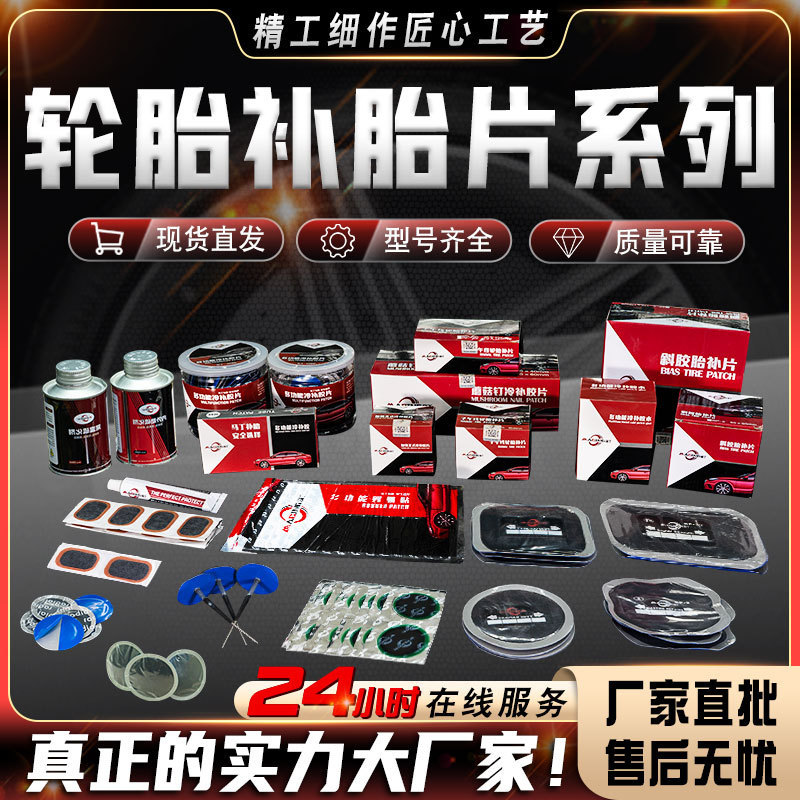 Parche de neumático Martington 8/9/10/11/12/18 # parche de neumático de coche parche frío parche neumático interior