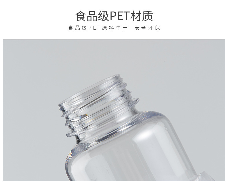 饮料瓶详情页