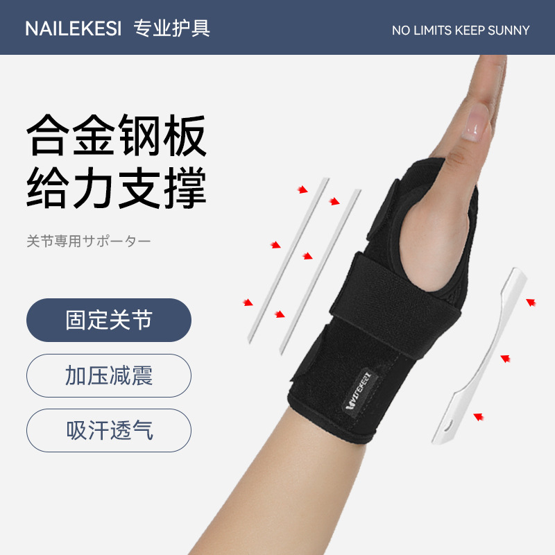 Protector de muñeca de placa de acero anti-esguince muñeca para hombre recuperando el brazo de soporte protector de articulación ajustable y fijación