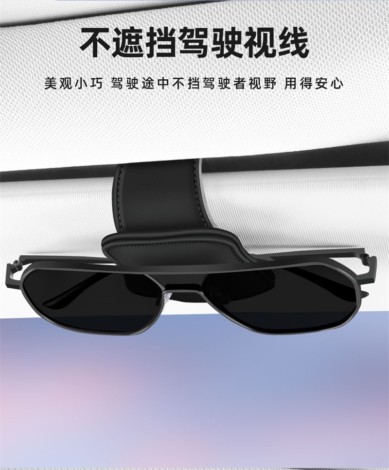 Car Sun Visor Multifunctional Glasses Holder, Ticket and Card Organizer, Nappa Leather Car Sunglasses Clip, Car Interior Accessory