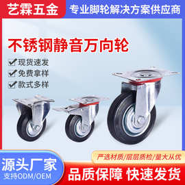 黑色橡胶轮 3寸4寸5寸6寸8寸10寸静音万向轮带刹车多功能承重耐磨