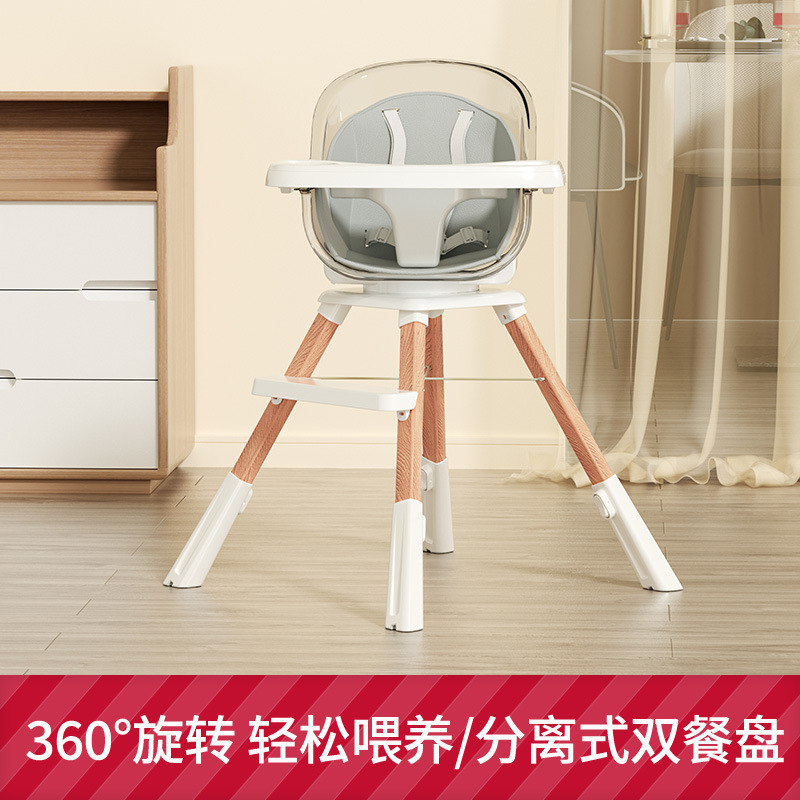 兒童餐椅嬰兒木紋家用多功能吃飯桌學座椅可調節便360°旋轉餐椅