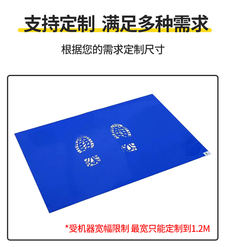 粘尘垫3_11.jpg